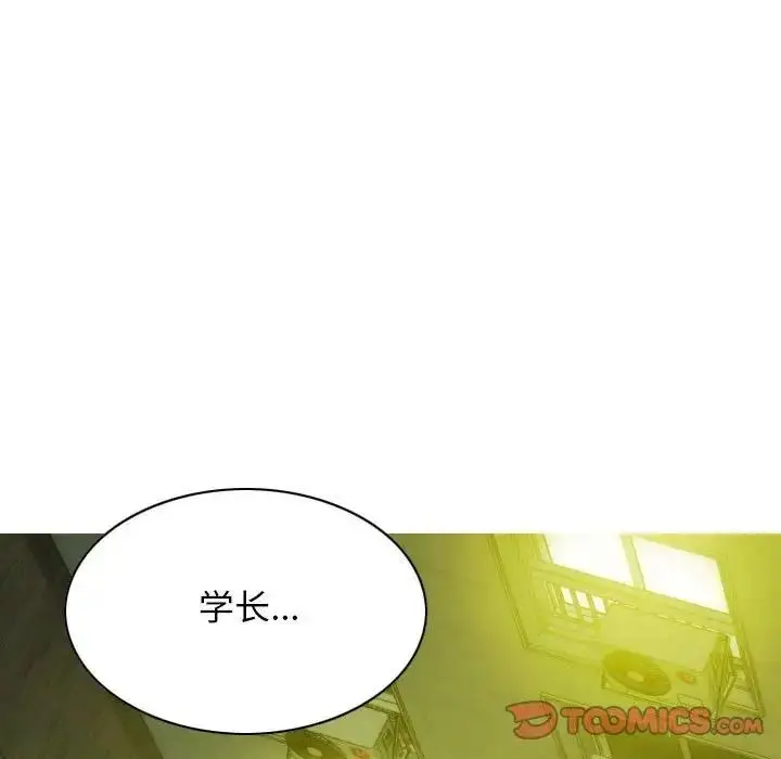 漫画《不可抗拒的吸引》第17话第129张图