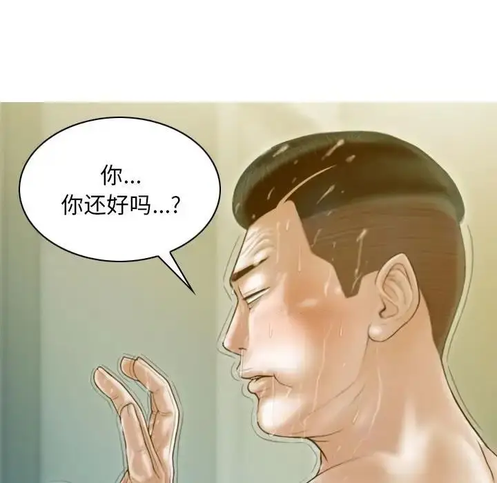 漫画《不可抗拒的吸引》第17话第145张图