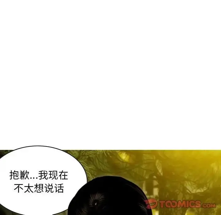 漫画《不可抗拒的吸引》第17话第15张图