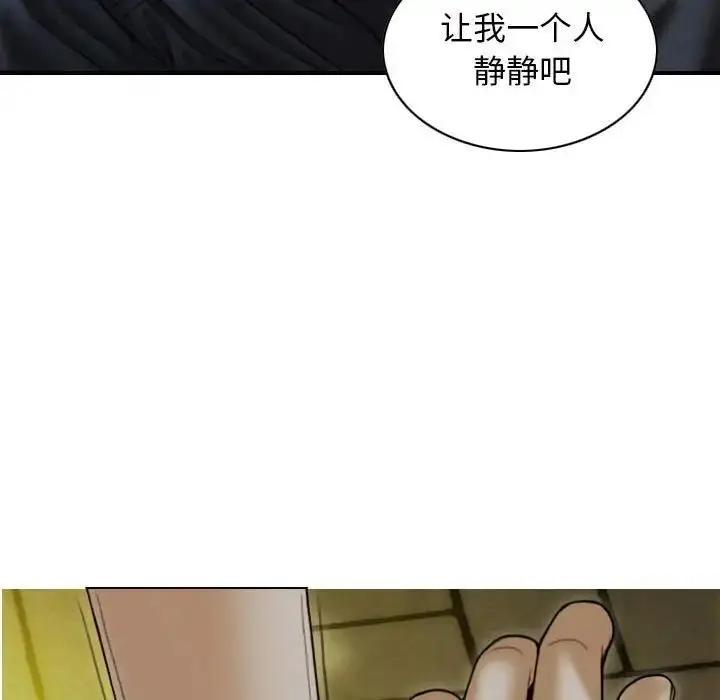 漫画《不可抗拒的吸引》第17话第17张图