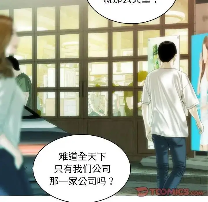 漫画《不可抗拒的吸引》第17话第27张图