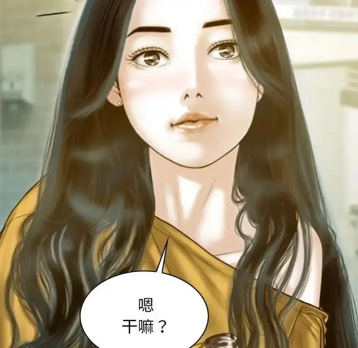 漫画《不可抗拒的吸引》第17话第31张图