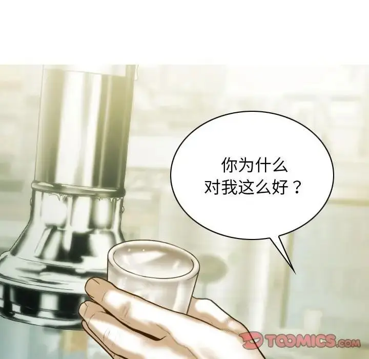 漫画《不可抗拒的吸引》第17话第33张图