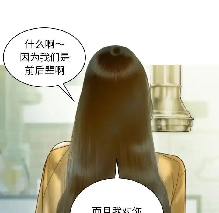 漫画《不可抗拒的吸引》第17话第35张图