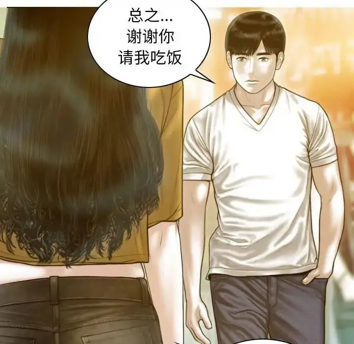 漫画《不可抗拒的吸引》第17话第46张图