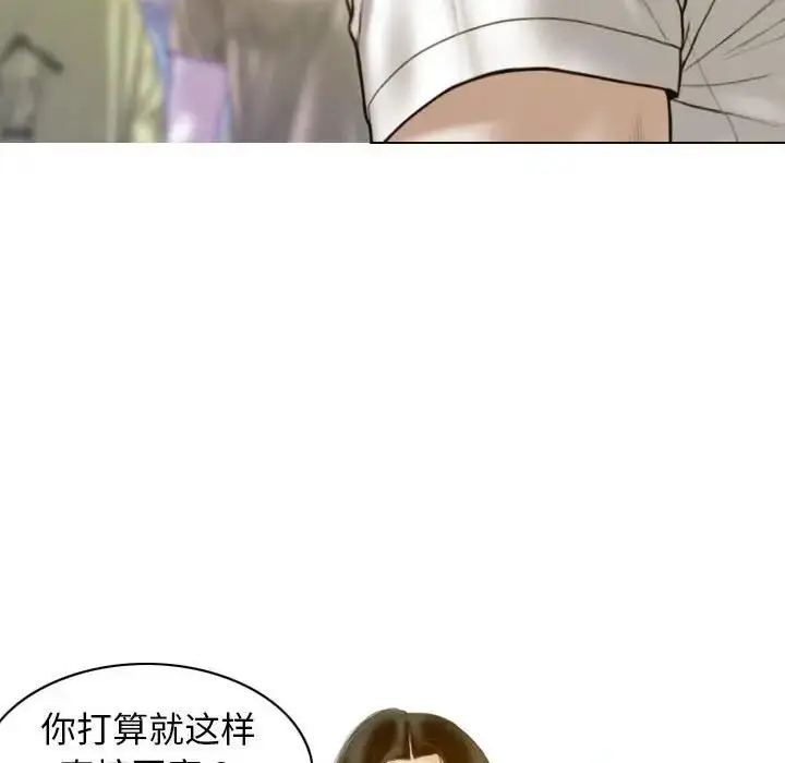 漫画《不可抗拒的吸引》第17话第58张图