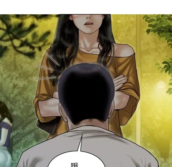 漫画《不可抗拒的吸引》第17话第7张图