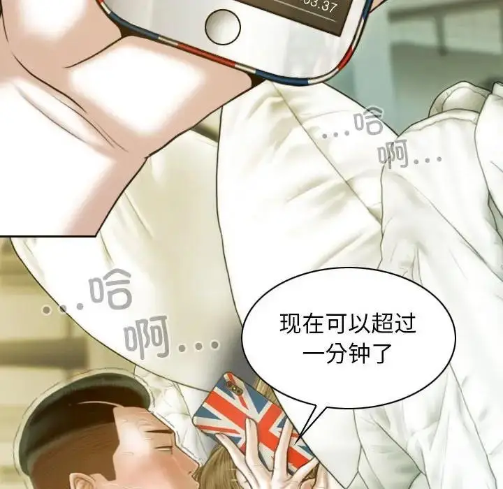 漫画《不可抗拒的吸引》第17话第72张图