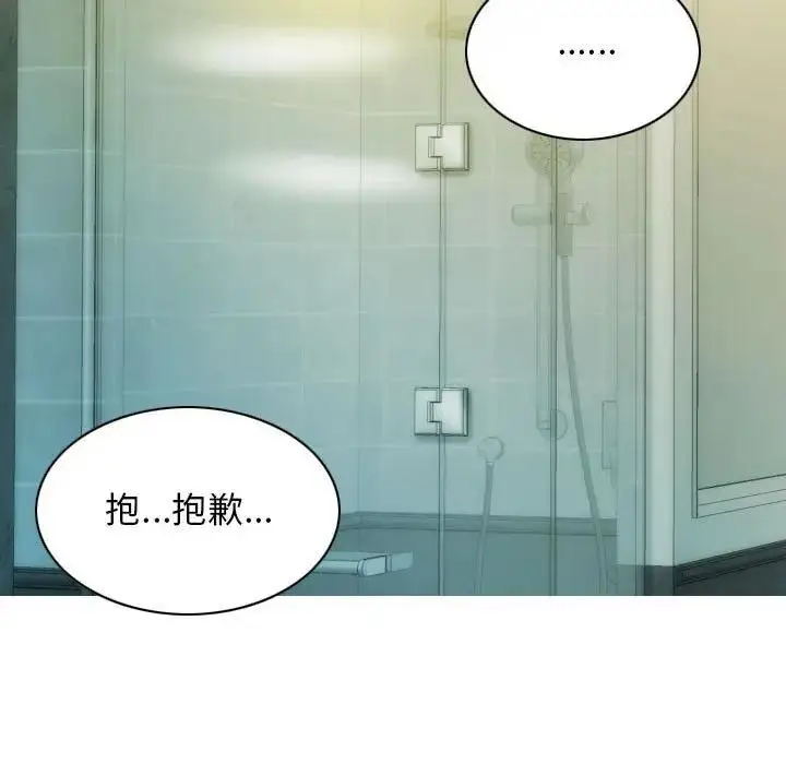 漫画《不可抗拒的吸引》第17话第76张图