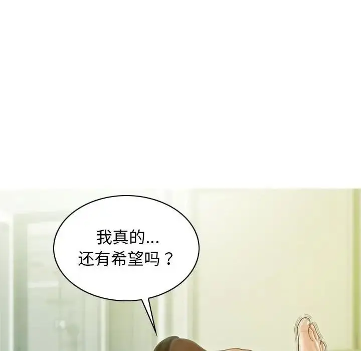 漫画《不可抗拒的吸引》第17话第77张图