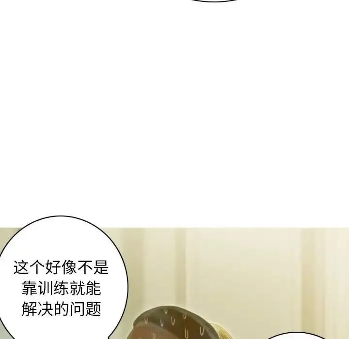 漫画《不可抗拒的吸引》第17话第79张图