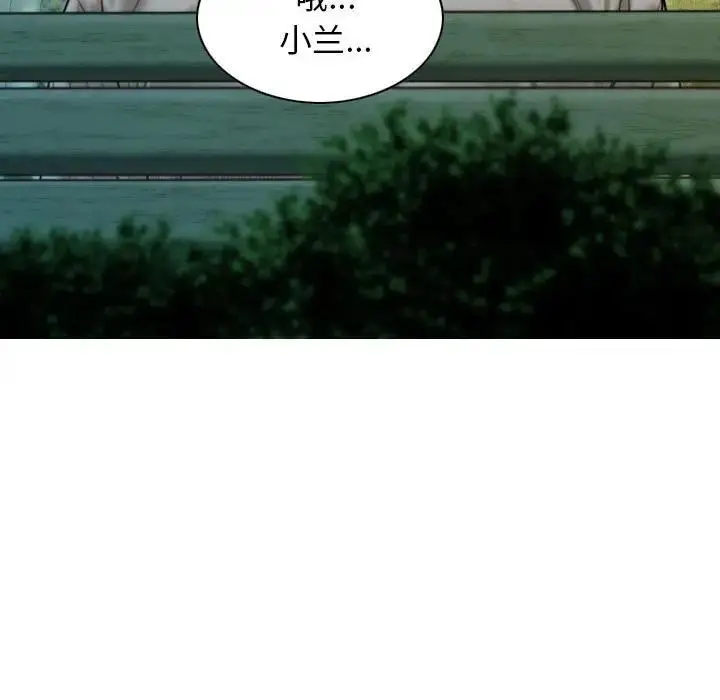 漫画《不可抗拒的吸引》第17话第8张图