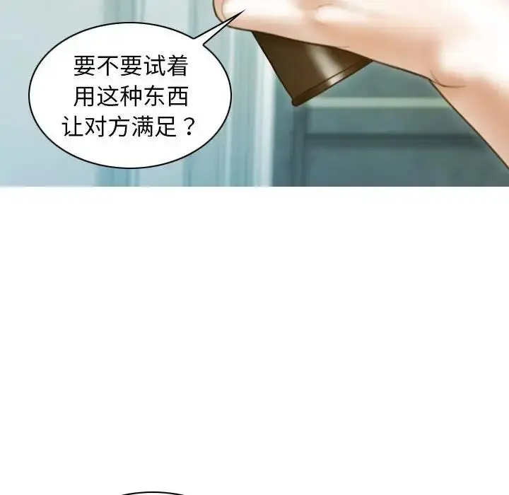 漫画《不可抗拒的吸引》第17话第85张图