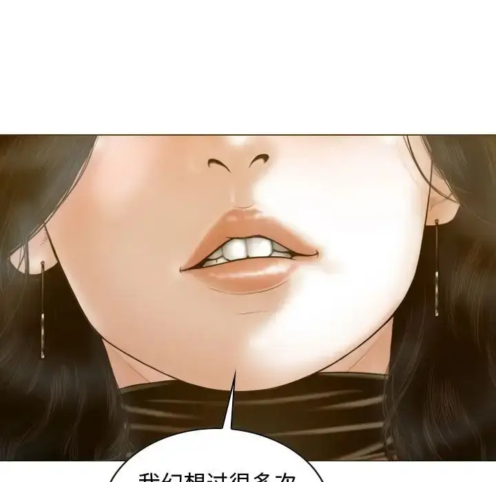 漫画《不可抗拒的吸引》第18话第116张图