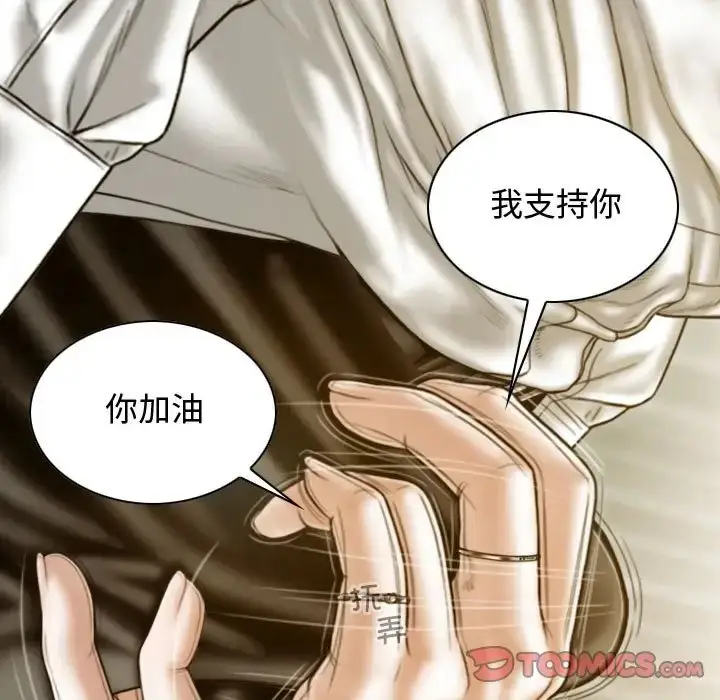 漫画《不可抗拒的吸引》第18话第120张图