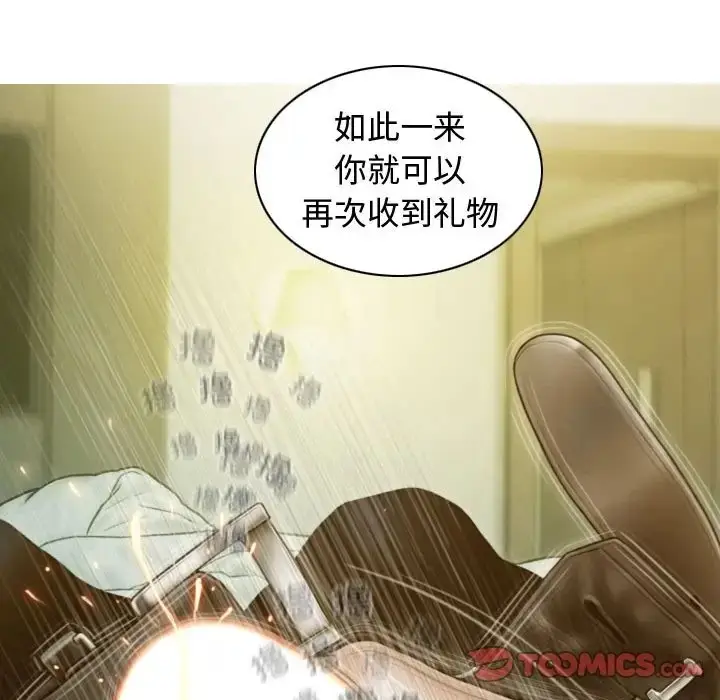 漫画《不可抗拒的吸引》第18话第129张图