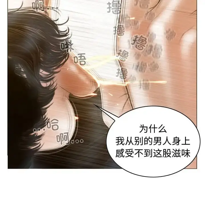 漫画《不可抗拒的吸引》第18话第134张图