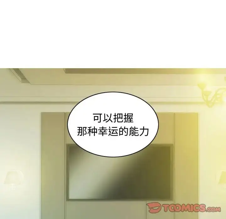 漫画《不可抗拒的吸引》第18话第156张图