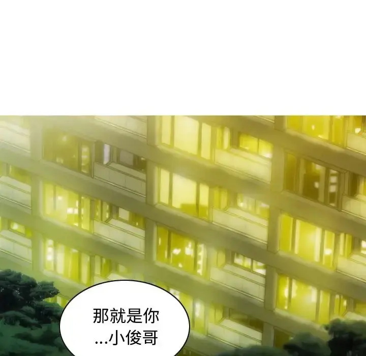 漫画《不可抗拒的吸引》第18话第158张图