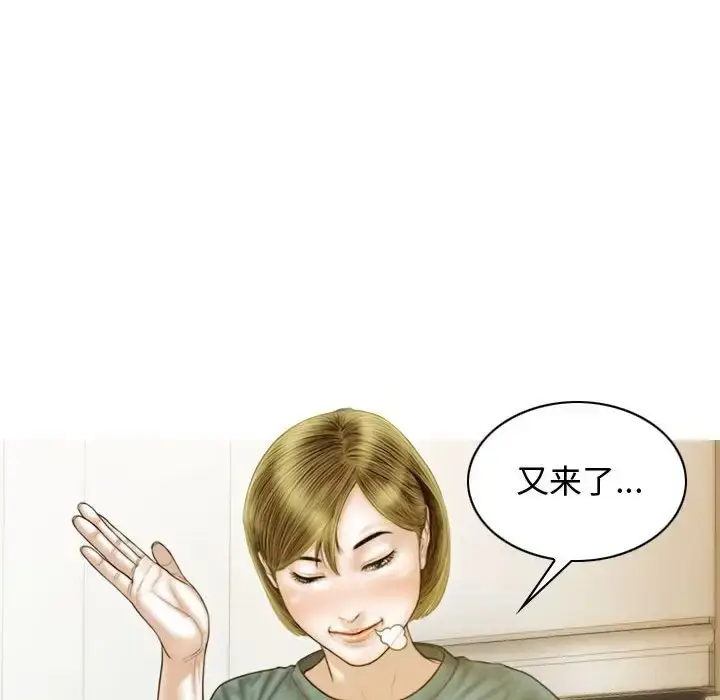 漫画《不可抗拒的吸引》第18话第29张图