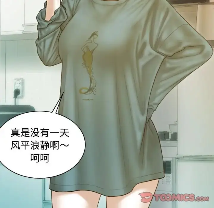 漫画《不可抗拒的吸引》第18话第30张图