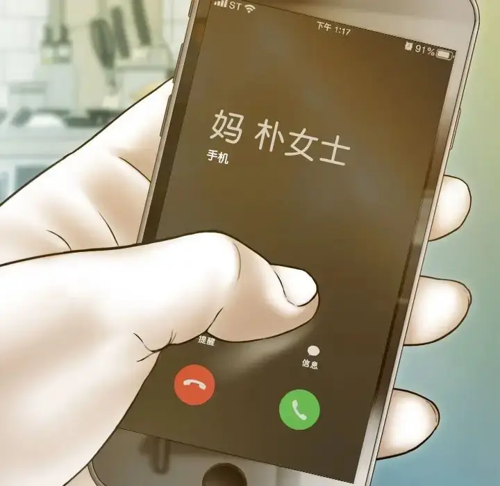 漫画《不可抗拒的吸引》第18话第32张图