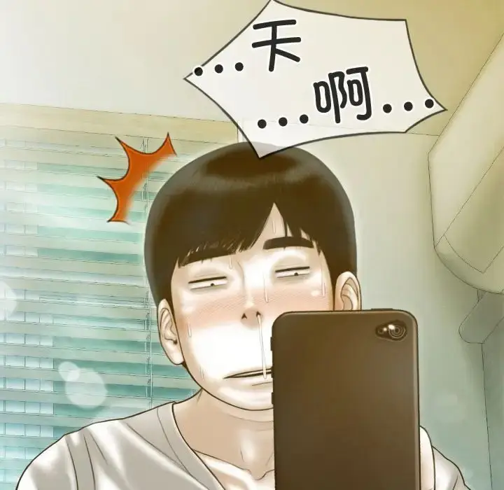 漫画《不可抗拒的吸引》第18话第34张图