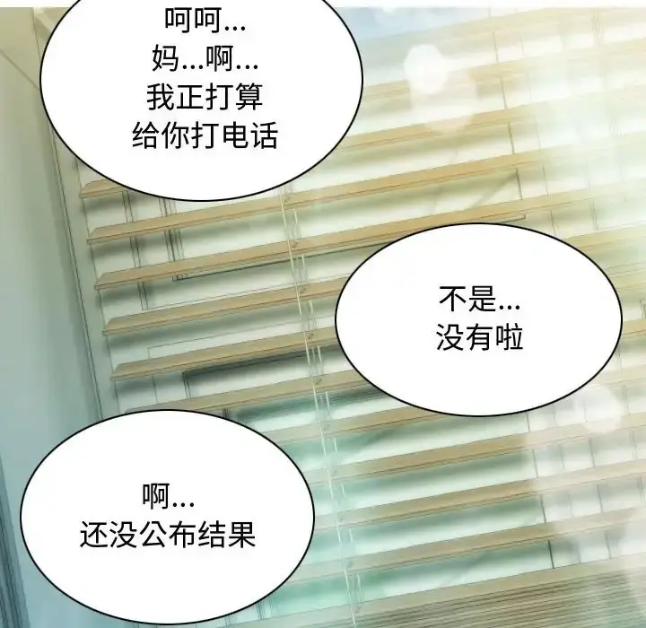 漫画《不可抗拒的吸引》第18话第36张图