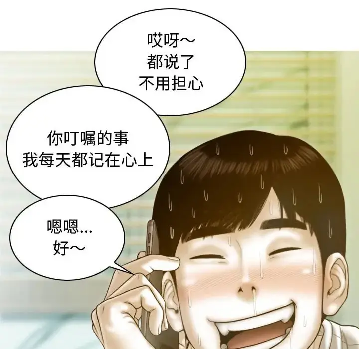 漫画《不可抗拒的吸引》第18话第38张图