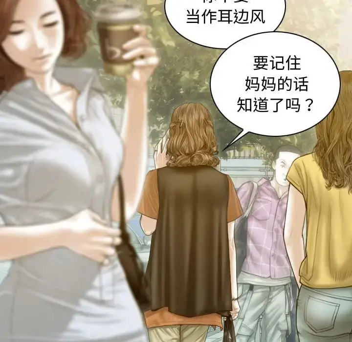 漫画《不可抗拒的吸引》第18话第49张图