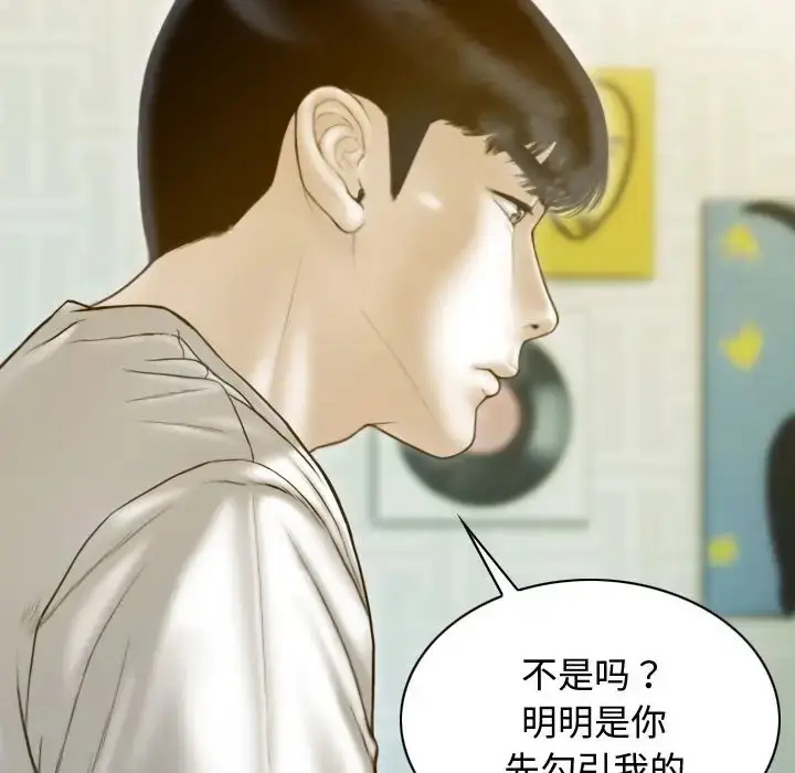 漫画《不可抗拒的吸引》第18话第5张图