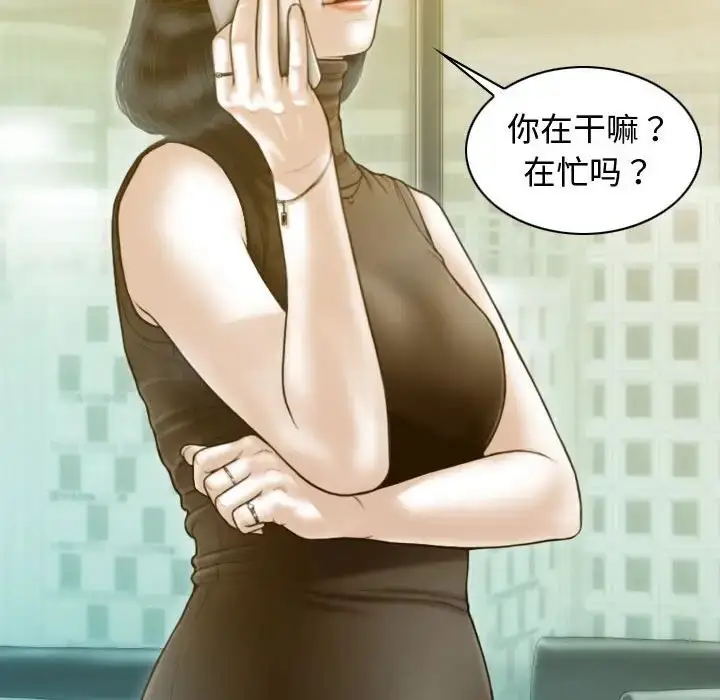 漫画《不可抗拒的吸引》第18话第58张图