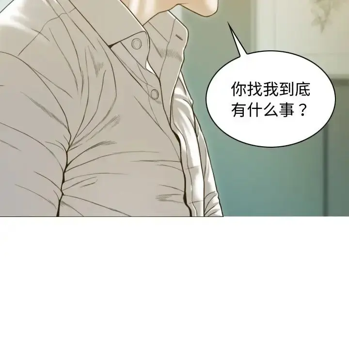 漫画《不可抗拒的吸引》第18话第78张图