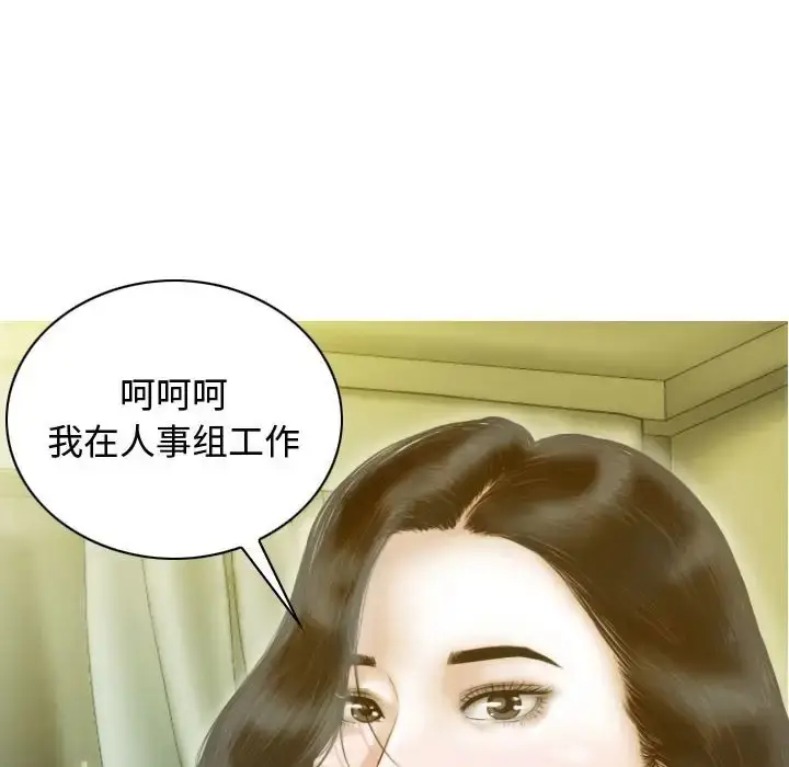 漫画《不可抗拒的吸引》第18话第79张图