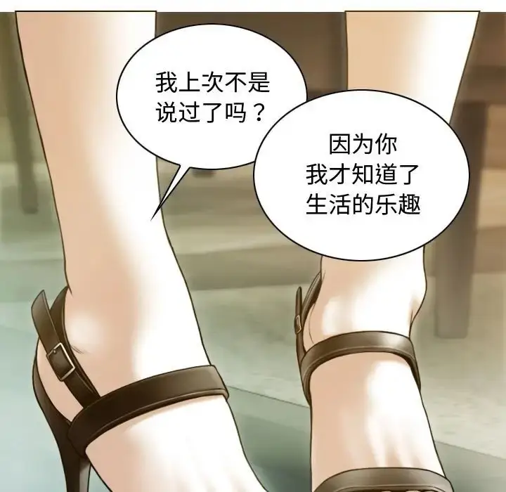 漫画《不可抗拒的吸引》第18话第88张图