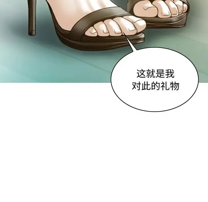 漫画《不可抗拒的吸引》第18话第89张图
