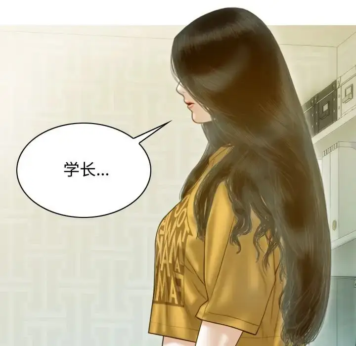 漫画《不可抗拒的吸引》第18话第9张图
