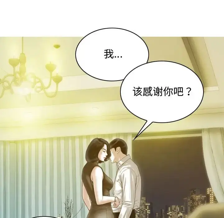 漫画《不可抗拒的吸引》第18话第90张图