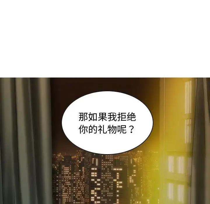 漫画《不可抗拒的吸引》第18话第92张图