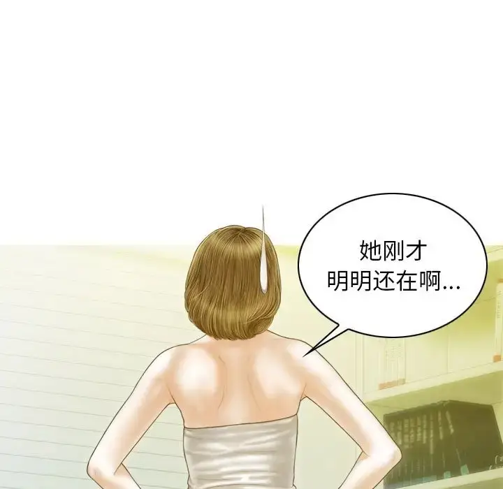 漫画《不可抗拒的吸引》第19话第107张图