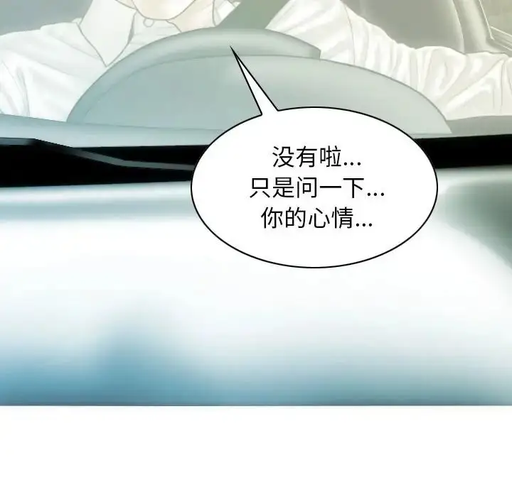 漫画《不可抗拒的吸引》第19话第115张图