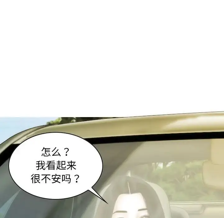 漫画《不可抗拒的吸引》第19话第116张图