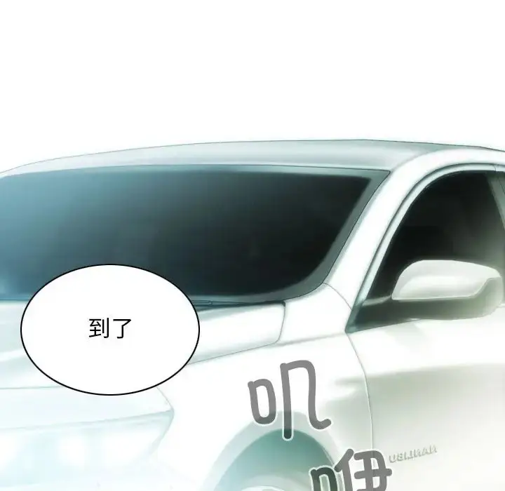 漫画《不可抗拒的吸引》第19话第123张图