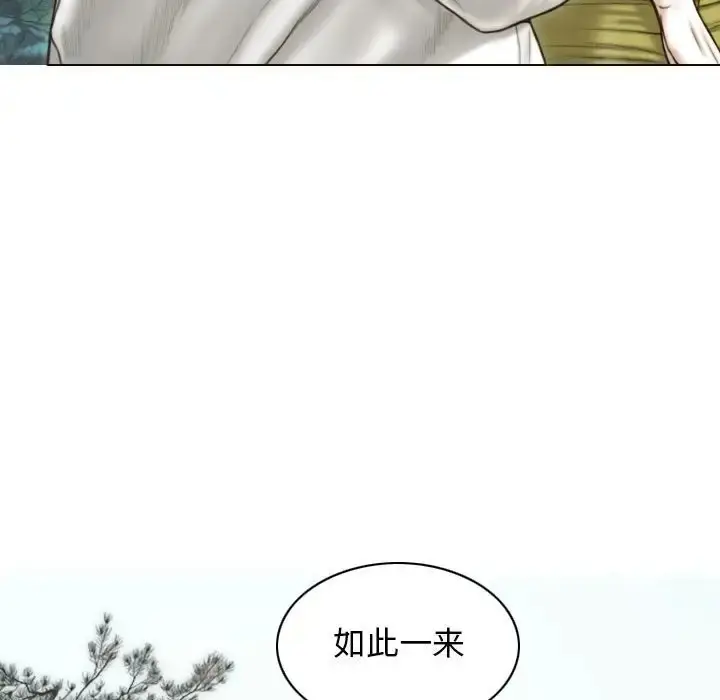 漫画《不可抗拒的吸引》第19话第143张图