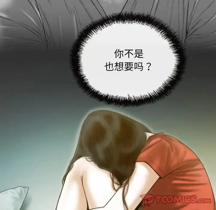 漫画《不可抗拒的吸引》第19话第39张图