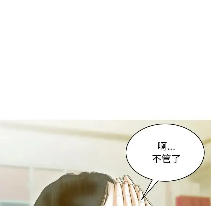 漫画《不可抗拒的吸引》第19话第43张图
