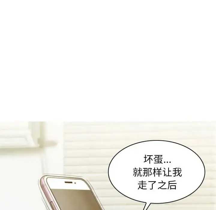 漫画《不可抗拒的吸引》第19话第45张图