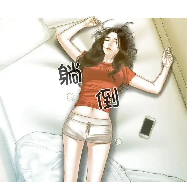漫画《不可抗拒的吸引》第19话第52张图