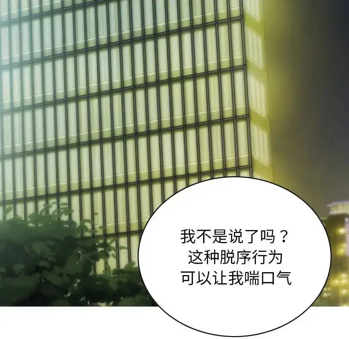 漫画《不可抗拒的吸引》第19话第95张图