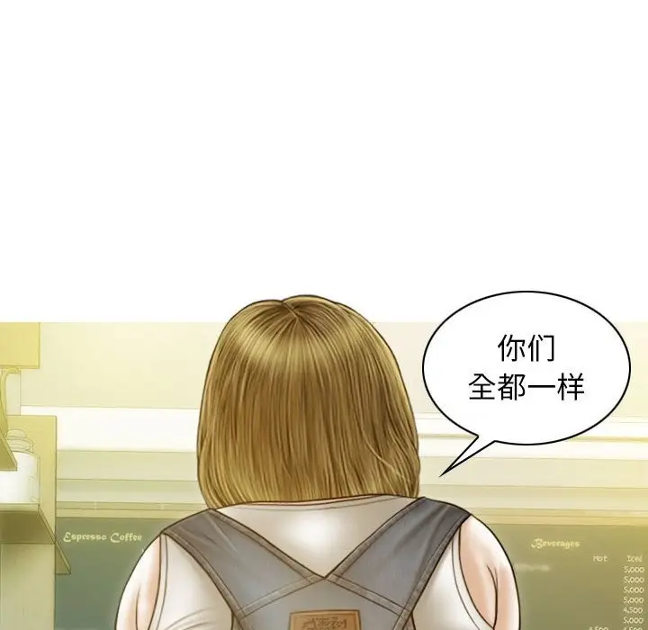 漫画《不可抗拒的吸引》第21话第103张图